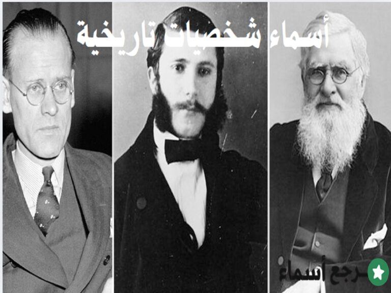 -شخصيات-تاريخية-768x576.jpg